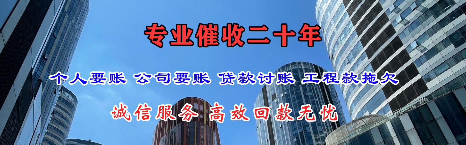 邳州清债公司