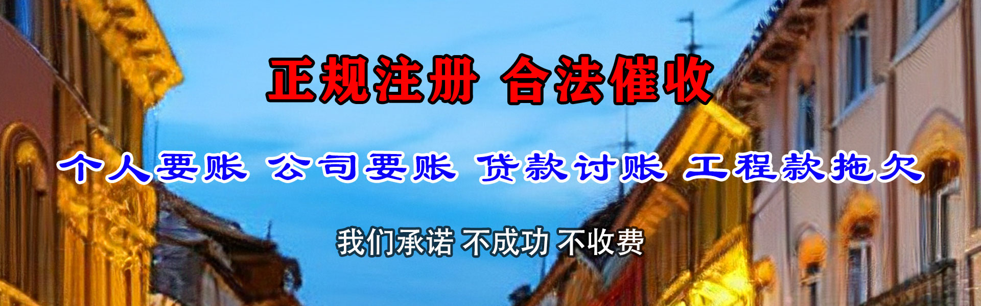 邳州收债公司